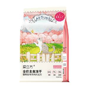 Ecube freeze-dried raw bones and meat pet staple food chicken cat freeze snacks fattening hair and cheeks cat food