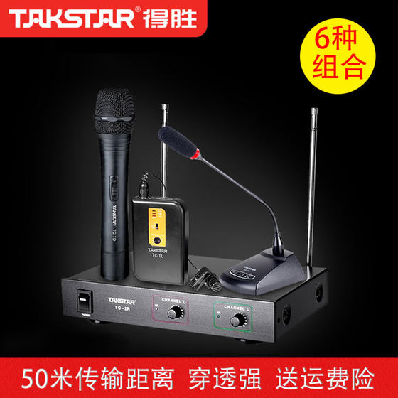 Takstar/得胜 TC-2R 一拖二无线麦克风话筒 手持会议领夹舞台会议