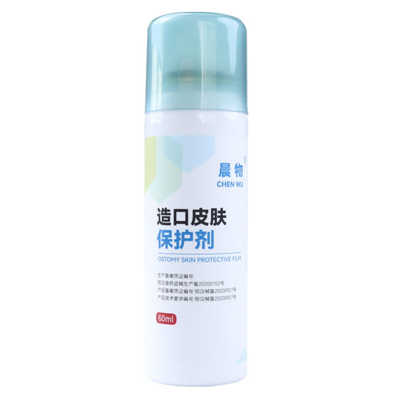 
Chenwu stoma protector skin protective film spray wound liquid dressing stoma spray care supplies accessories