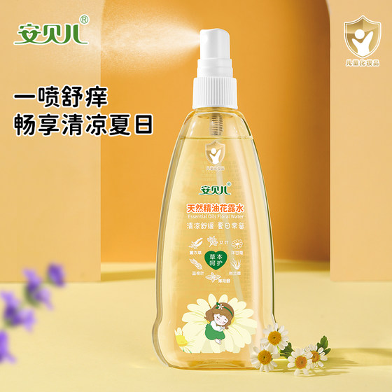 精油花露水止痒188ml