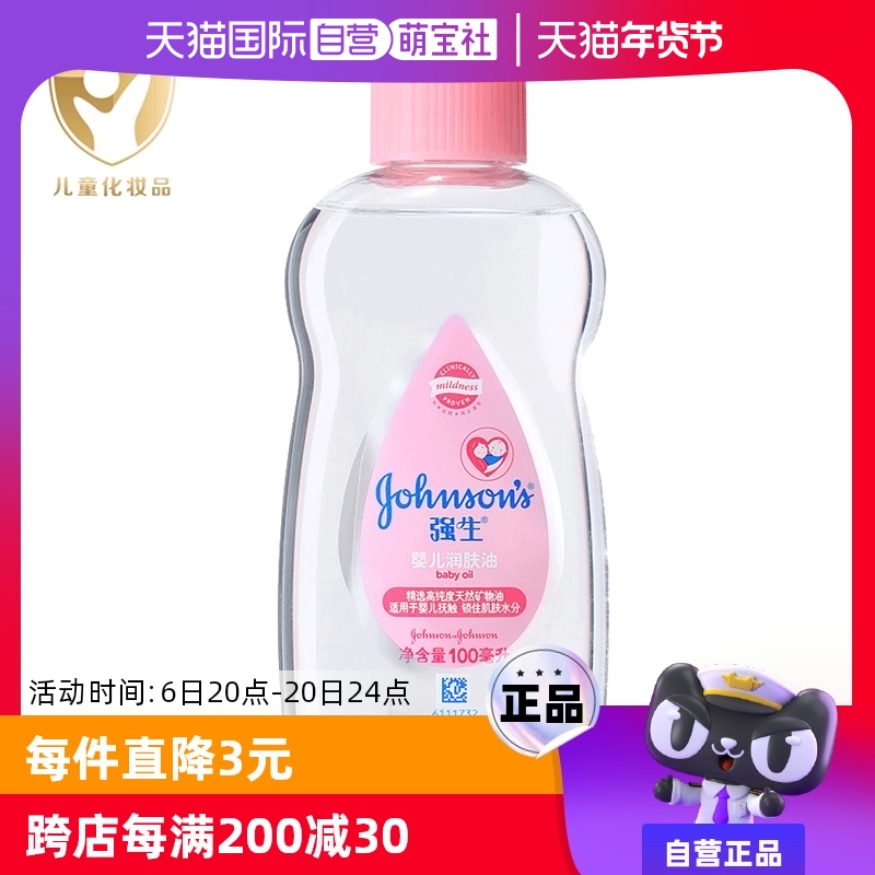 ۻ㣺ӤǿӤ100ml 26.5Ԫ(88VIP 95)