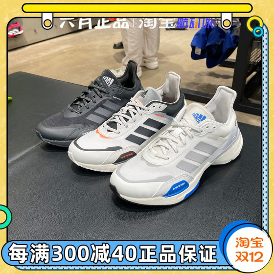 ADIDAS阿迪达斯男女中性轻便透气耐磨跑步鞋IE3220-IE3221-IE3222