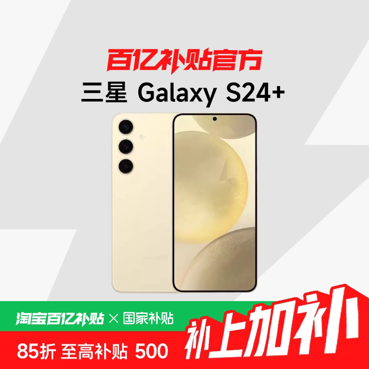 �����Ҳ�����Samsung/���� Galaxy S24+�콢��Ʒ���Ӿ�ҹ�Ĵ���AI����5G������Ϸ�ֻ� ���һ� 12GB+256GB