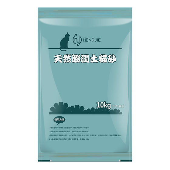 Cat litter 10kg*0.5kg deodorant agglomeration dust-free bentonite large bag cat litter 40*0.5kg20*0.5kg10kg cat supplies free shipping