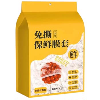 
Thousands of people purchased food-grade household plastic wrap sets