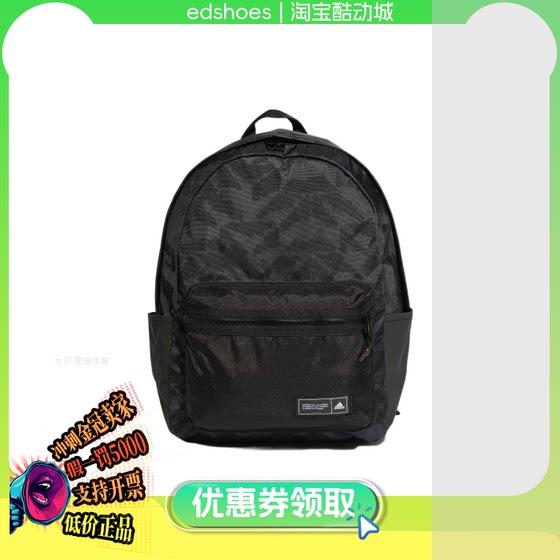 ADIDAS阿迪达斯CL BP BTU MAT男女休闲运动双肩包 HT4769