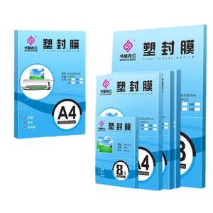 
[Popular version of the entire network] High-definition high-transparent a4 plastic seal film A4 plastic film 100 standard 5c8C wire card protection film photo past film heat seal film paper free shipping plastic seal machine photo album plastic seal paper