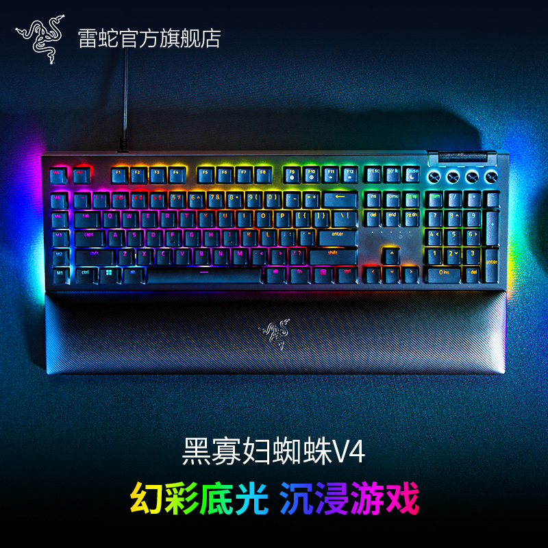 RazerߺڹѸ֩V4Ե羺ϷеRGBòʵƹ ʵ899Ԫ