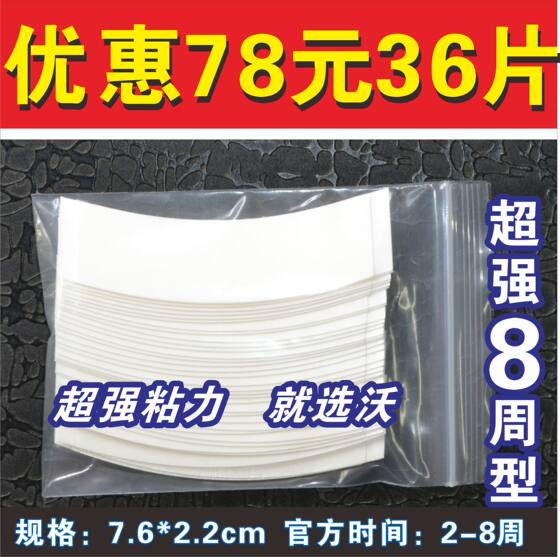 美国进口超强假发双面胶片防水防汗生物蛋白双面胶织发补发真发