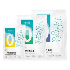 Bei'anshi disposable sleeping bag for travel, convenient hotel, non-woven fabric, single and double sterilization, dirt proof sleeping bag