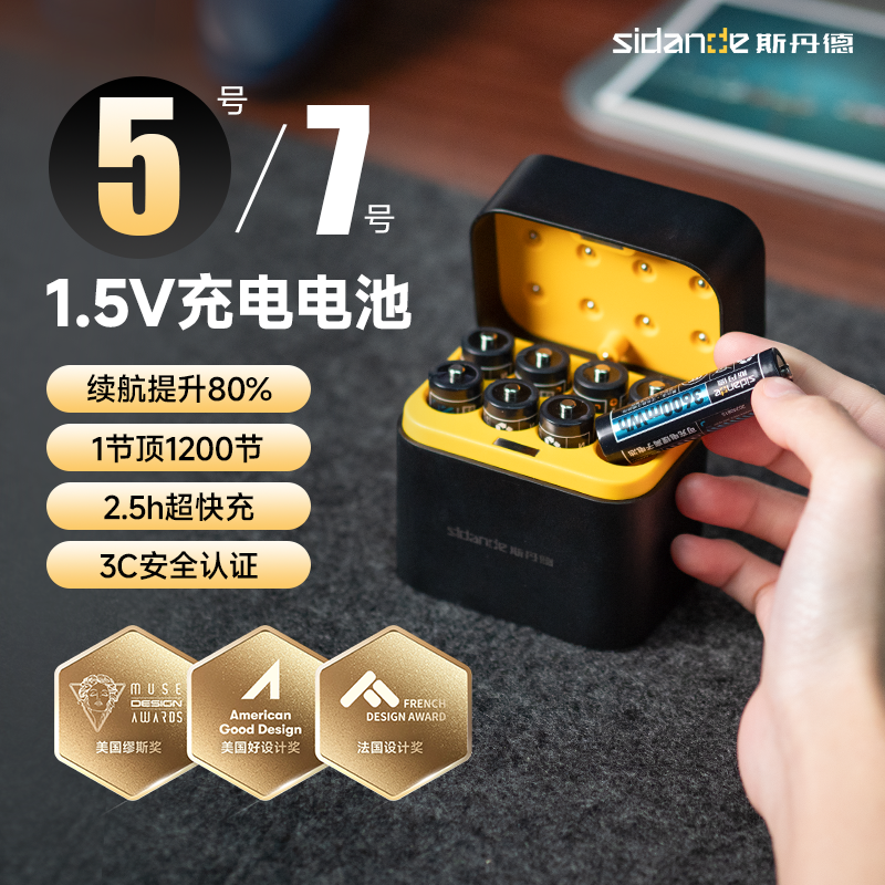 ˹57ųAAAߺ1.5V﮵غѹͯϷֱCCDʵ ﮵ 3600mWh-4+ߺ﮵1300mWh-4 װ203.15Ԫ