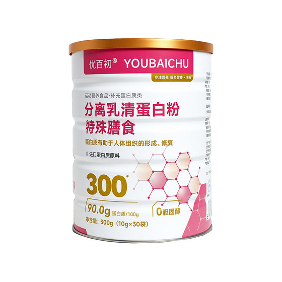 
Pu Yuantai upgraded Nuru Youbaichu isolated whey protein powder small package nutritional protein powder animal protein