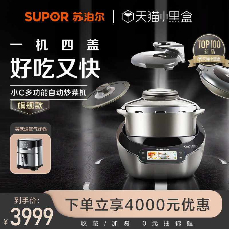 SUPOR 苏泊尔 小C主厨系列 SY-50MT01 电压力锅 5L