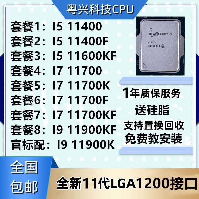 i5 11500 11400 11600 I7 11700 I9 11900 K KF F T 11 ̨ʽCPUʵ1389.68Ԫ,ۺ694.84/