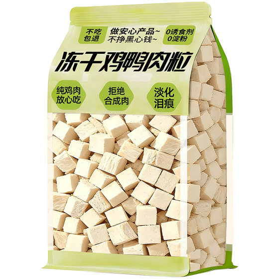 Dog snacks, freeze-dried chicken breast pellets, small and medium-sized puppies, molar teeth, weight gain, duck, cat mixed food, pet training rewards