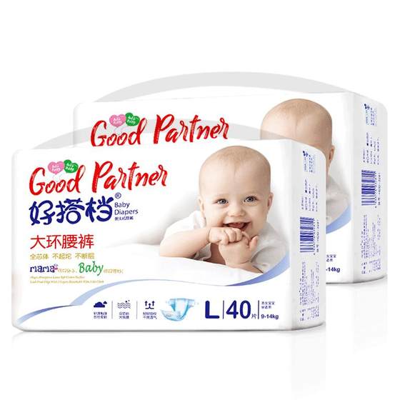 Good partner diapers, newborn baby, new urine, no wet male baby, special soft thin pull -up pants diapers female