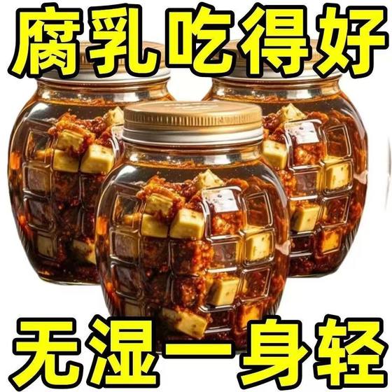 湖南白溪姜丝腐乳豆腐乳香辣豆腐乳手工腐乳下饭菜蜂蜜开胃蜂蜜