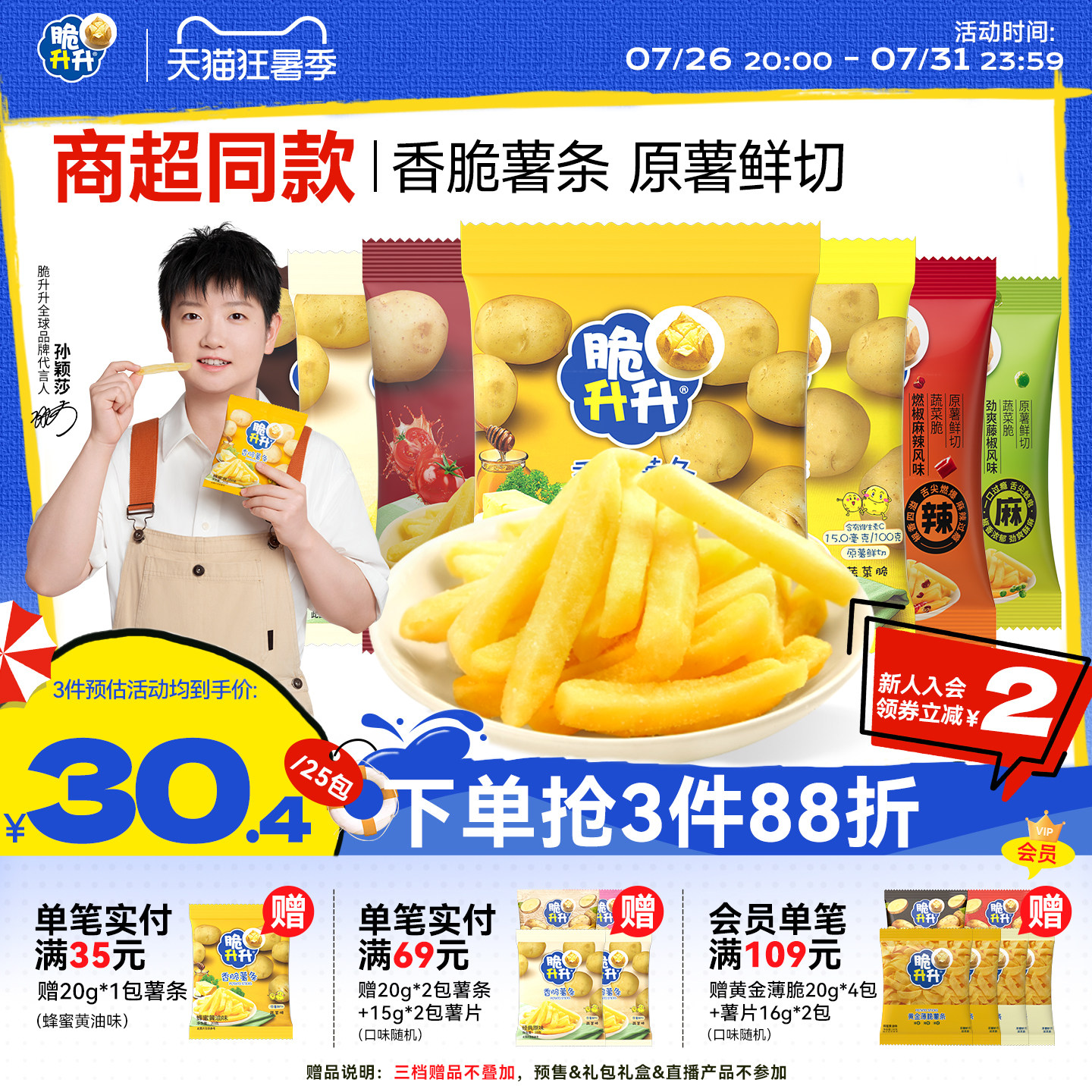 原来这些网红零食半价就能买到——零食代工品牌汇总及其实物晒单