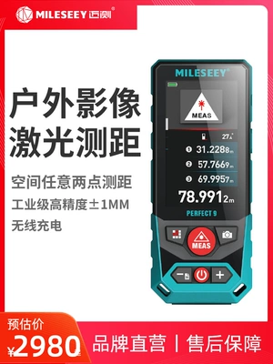 MileSEEY/Maitest P9 hình ảnh ngoài trời máy đo xa laser đo hồng ngoại dụng cụ đo thước điện tử Máy đo khoảng cách