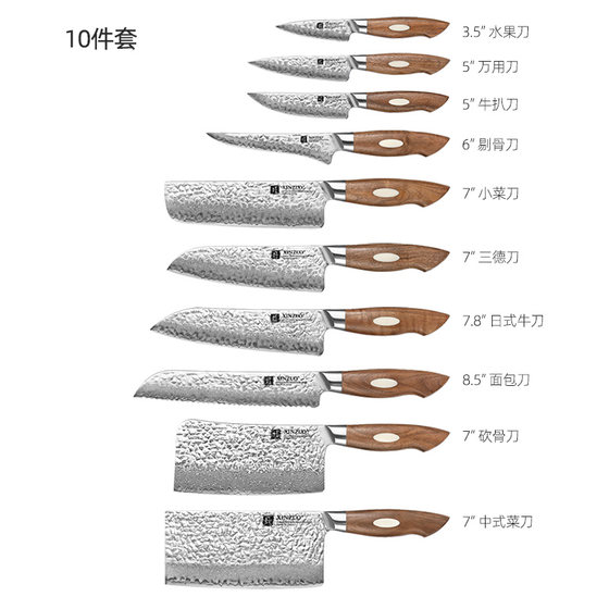 信作匠系列全套刀具日本进口AUS10大马士革钢菜刀厨房菜刀料理刀