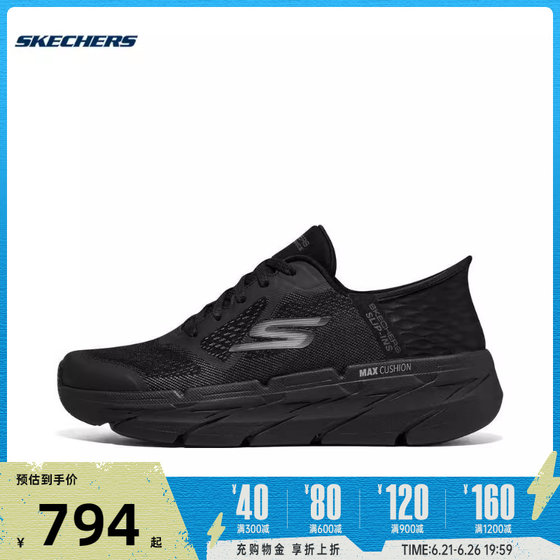 SKECHERS斯凯奇春季新款男子时尚运动训练跑步鞋220313-BBK