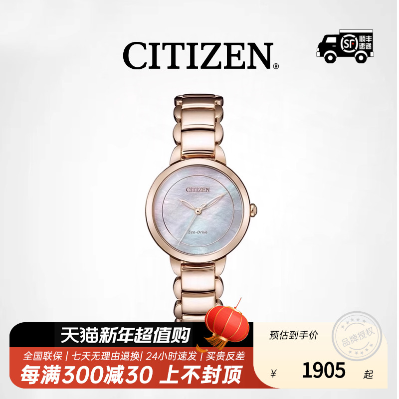 CITIZEN ֱŮ⶯ܷˮԼõϵʵ6731Ԫ,ۺ1682.75/