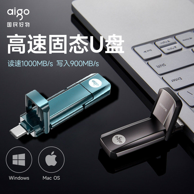 爱国者U盘128G 高速USB3.1固态闪存盘U盘商务办公金属创意优盘