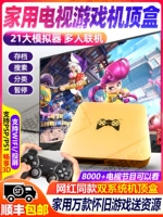 Набор телевизионной игры -Top Box беременна старой игрой PSP Arcade Kidshous Fc Moonlight Screen Box PS Домохозяйство NS Dual Game