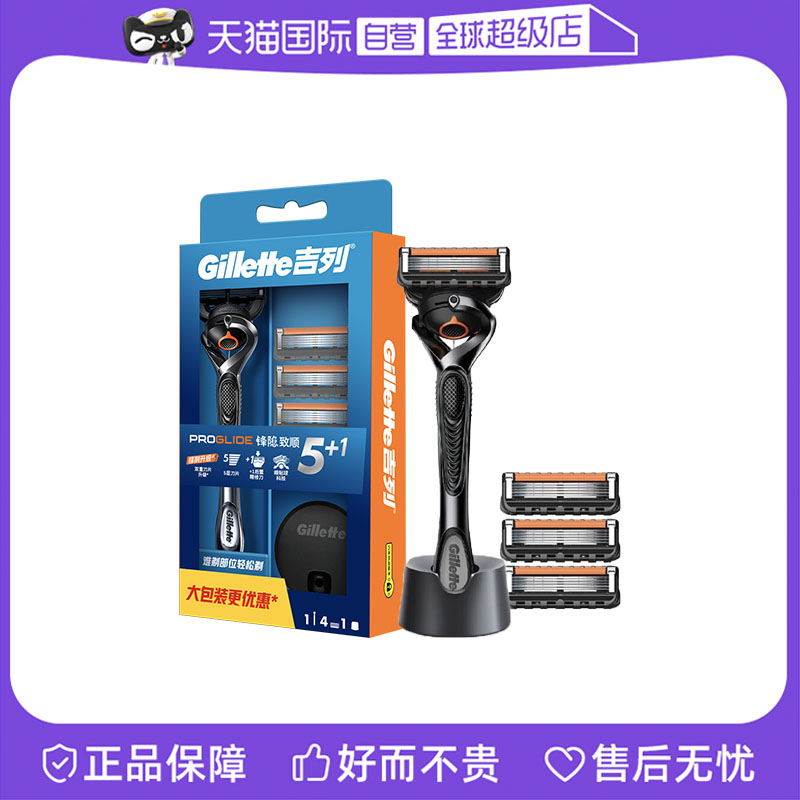 ӪGillette/з˳ֶ뵶ʿ5㵶Ƭκ ʵ365.75Ԫ,ۺ73.15/