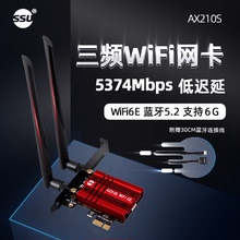 AX210 сетевая карта SSU Wi-Fi6 Generation AX200 беспроводная сетевая карта Desktop 5G Двойная беспроводная беспроводная сетевая карта WiFi приемник PCI-E Беспроводная сетевая карта Bluetooth 5.2