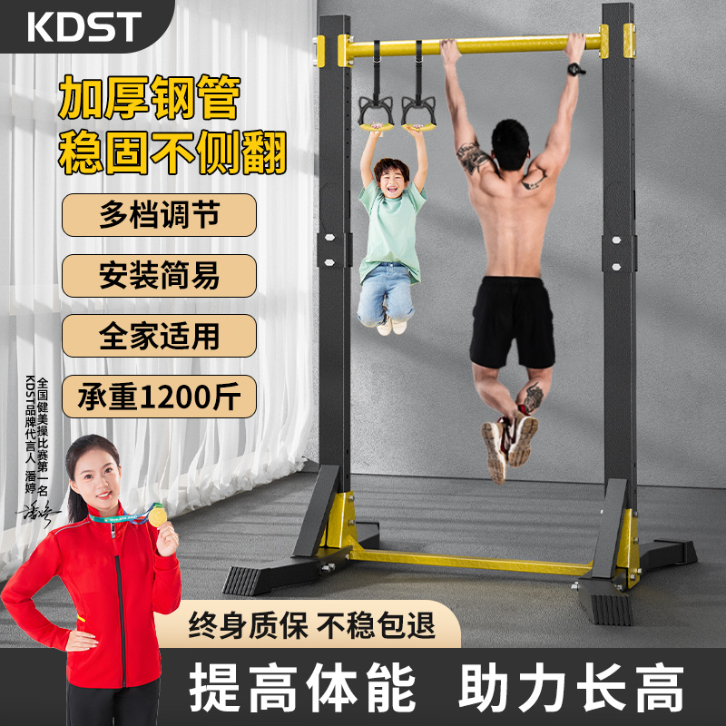 KDST 单杠家用室内引体向上器单双杠落地儿童拉伸吊杠家庭健身器材