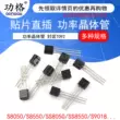 Ổ cắm bóng bán dẫn S8050 SS8050/S9014/2N3904 Ổ cắm bóng bán dẫn nguồn NPN TO-92 transistor 13003 Transistor bóng bán dẫn