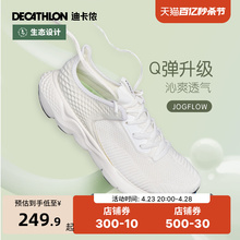 Comfortable lightweight soft elastic running shoes Decathlon women