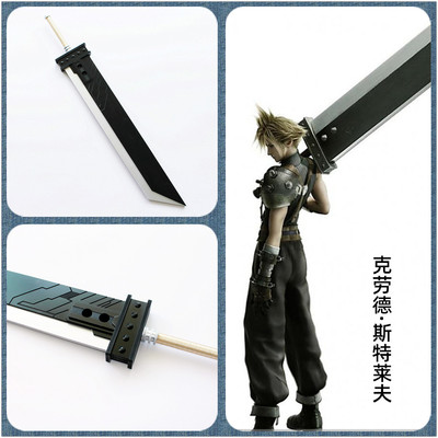 taobao agent Weapon, individual props, cosplay