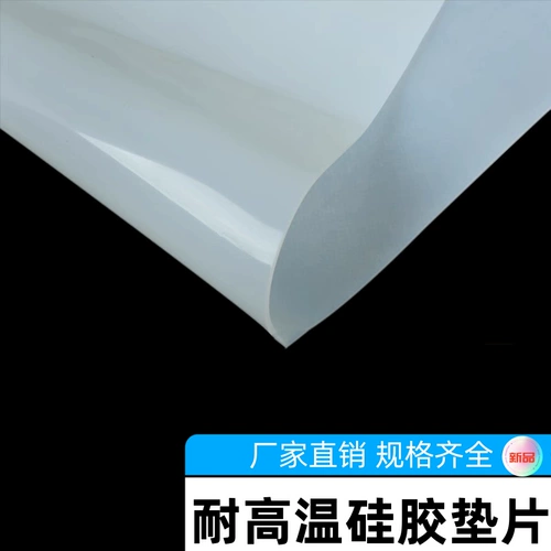 Силиконовая высококачественная резиновая прокладка