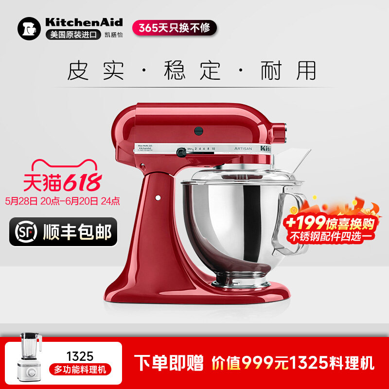 Многофункциональная кухонная машина KitchenAid бытовая и коммерческая машина для взбивания сливок, миксер и машина для замешивания лапши 150 Изображение 1