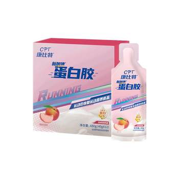 Kangbit energy gel protein gel marathon fitness supplement recovery half marathon full marathon cross-country 12 pieces/box