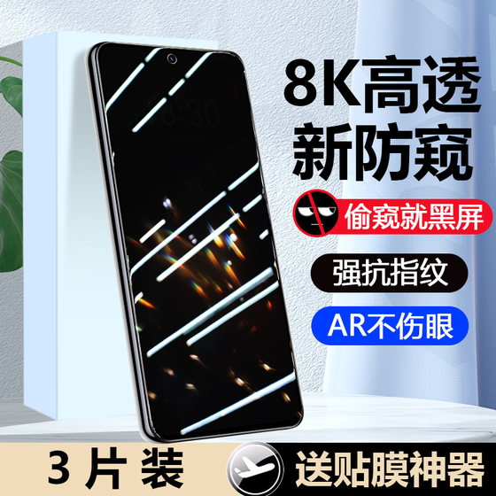 适用魅族20钢化膜魅族20pro手机膜全屏防窥meizu17pro贴膜防摔魅族17高清全包边新款17pro玻璃蓝光二十20por