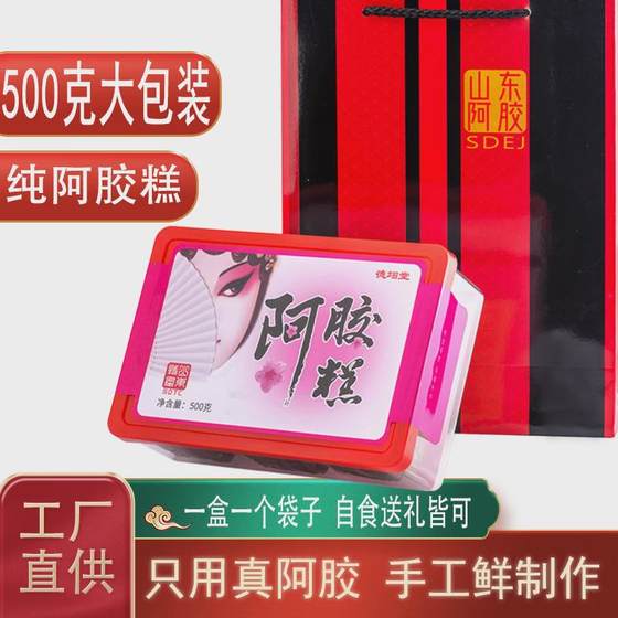 山东阿胶糕驴皮正品纯手工阿胶糕补品女气血固元膏