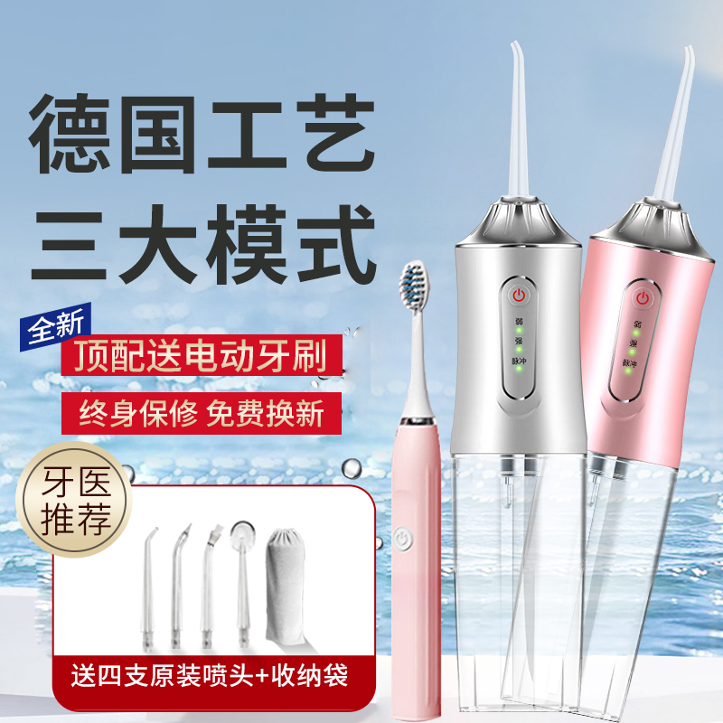 李佳琪推荐冲牙器洗牙器水牙线便携式电动家用儿童口腔牙齿清洁器