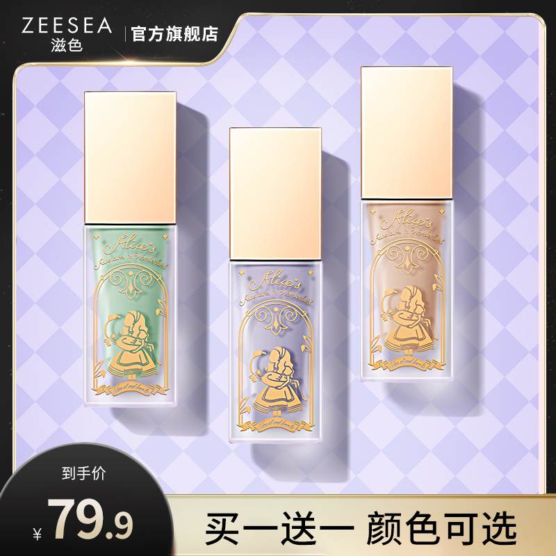 ZEESEAɫ˿ˮ˪Ʒëױǰ׸ѧ32.31Ԫȯ