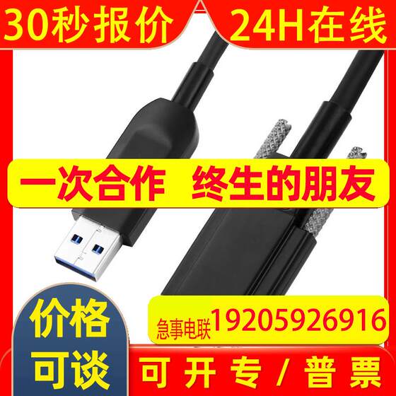 工业相机usb3.0A公转Micro-B光纤线缆高柔拖链带锁海康连接数据线