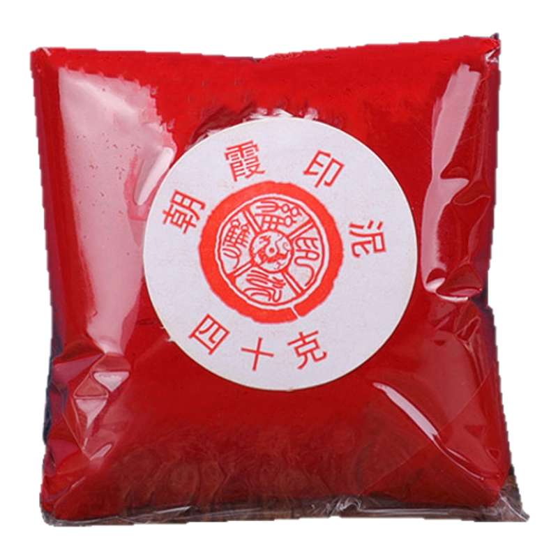 双维书画朱砂印泥袋装篆刻书法印泥印章彩色印泥红色八宝