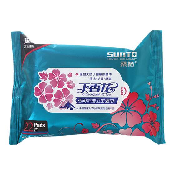 
Sangtuo Lilac Flower Jieyin Nursing and Sanitary Private Parts Anti-fungus Wipes for Men and Women Non-Fragrance 22 Tablets X10 Pack Free Shipping