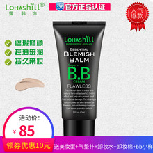 ЮжнаяКорея Lohashill Lohashill Luhan Обновленная версия BB Free Официальный сайт оригинальный бледный белый масло для защиты от дефектов увлажняющий и голый макияж