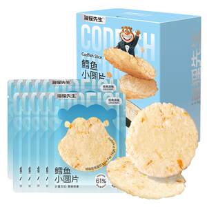 
[Individually packaged] Mr. Beaver's grilled cod small discs, pregnant women's snacks, healthy low-fat children's snacks