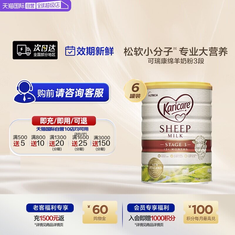 美素佳儿卖羊奶粉！10个牛羊并举的奶粉品牌，你pick谁？