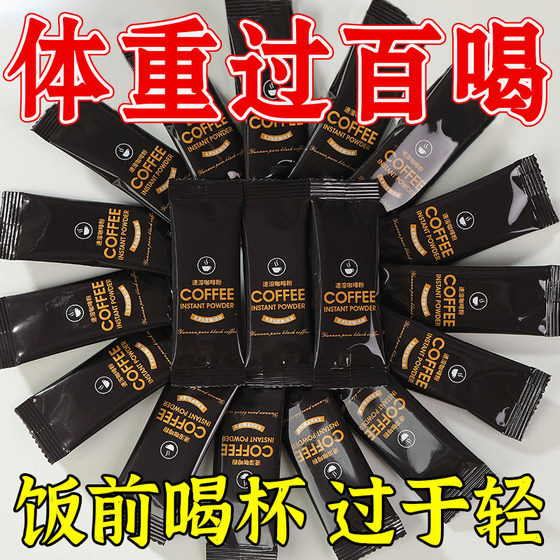 蓝山黑咖啡无蔗糖精0脂肥减燃正品旗舰店美式纯黑咖啡粉健身速溶