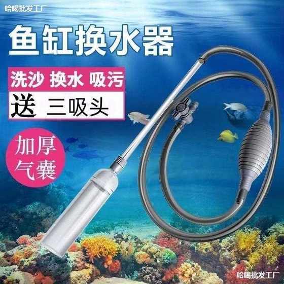 新款直销鱼缸换水器专用手动抽水泵吸便器虹吸管家用清洗清洁清理