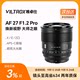 唯卓仕27mm f1.2 Pro定焦镜头XF/Z/E卡口微单相机镜头自动对焦